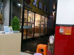 -妯娌老鸭粉丝汤(新区宝龙店)