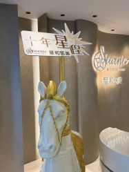 -上海星和医疗美容