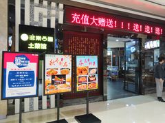 -非常粥道(天宝东街店)