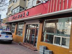 -湖南人家湘菜馆(镇江路店)