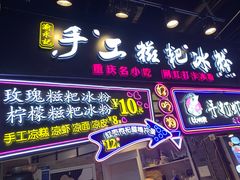 门面-八一好吃街·高品美食广场