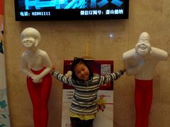 -萧山德纳MAX影城