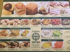 -添好运点心专门店(深水埗店)