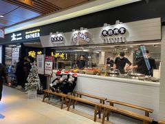 门面-新太二·鲜料川菜(群光广场店)
