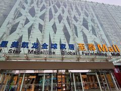 -红星美凯龙北京至尊MALL(东四环中路店)