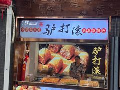 -烟袋斜街