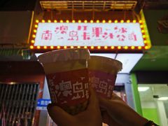 -南澳岛打卡果汁冰公司