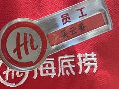 -海底捞火锅(八佰伴店)