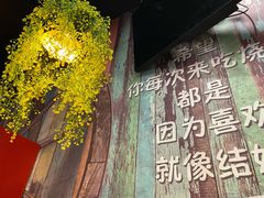 门面-年轮烧烤·羊蝎子·烤鱼(星湖街店)