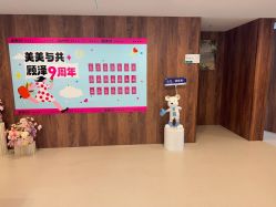 -顾泽医疗美容