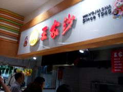 -光明·博海美食花园(上海瑞金医院12号楼店)