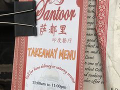 -Santoor 萨都里印度餐厅(北锣鼓巷店)