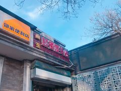 -天泽祥·鼓楼馒头(鼓楼店)