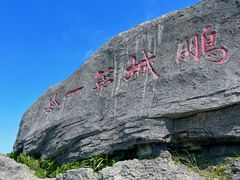 -梧桐山风景名胜区