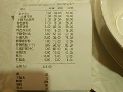 账单-九号粥品(苏圃路店)