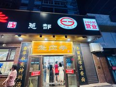 -老四季(总店)