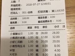 账单-陈傻子餐厅(世纪都会店)