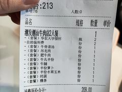 -潮发潮汕牛肉店(永庆坊店)