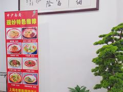 -申少面府(瞿溪路店)