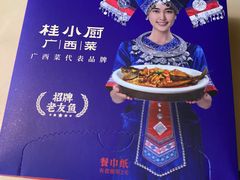 -桂小厨广西菜(水晶城店)