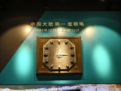 -秦山核电科技馆