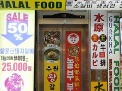 -辣火功夫麻辣烫(明洞1号店)