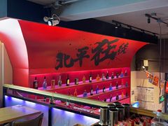 -聚点串吧·北京烧烤(海淀黄庄店)