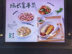 -老乡鸡(肥东文一名都店)