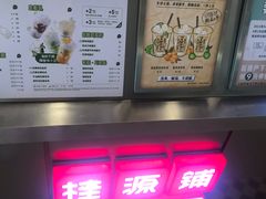 -桂桂茶(恒基名人店)