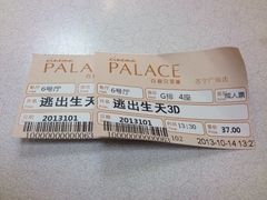iphone_upload_pic-百丽宫影城(CGS激光苏宁广场店)