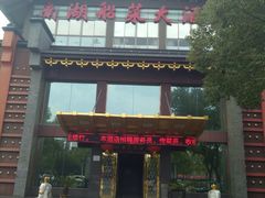 -南湖船菜大酒店