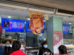 门面-闻酥园(水碾河路店)