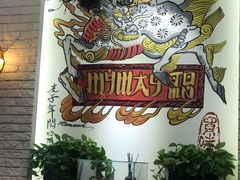 -My Way Town买味堂·东南亚餐厅(亦庄店)