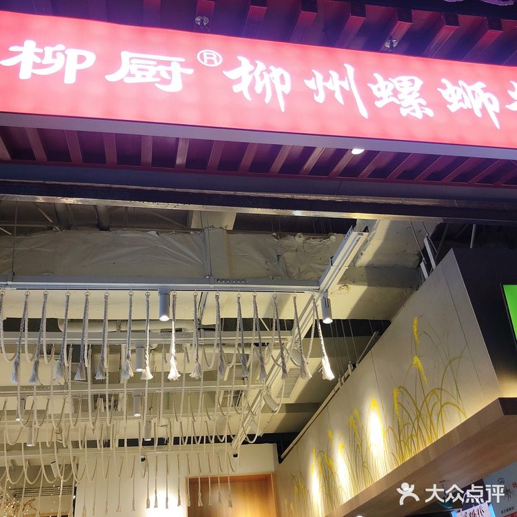 欲罢不能的螺蛳粉