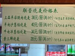 -内蒙联营烧麦 草原石榴红(护国寺店)