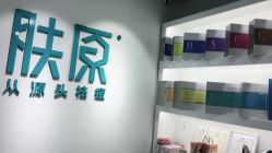 点击看大图 -肤原祛痘修肤中心