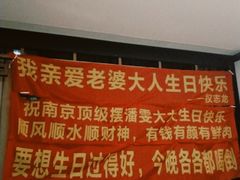 -童福兴·南京菜(老门东店)