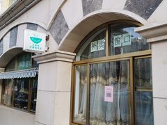 -烤肉宛饭庄(南礼士路店)