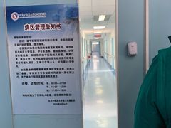 -北京中医药大学第三附属医院