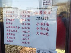 -秋栗香(地安门店)
