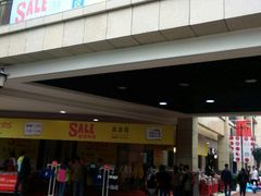 -首创奥特莱斯(昆山店)