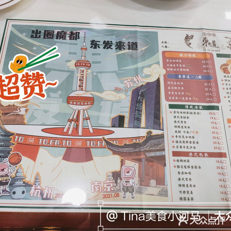 一家千年都要排队的店,赶脚打烊前舌头被征服