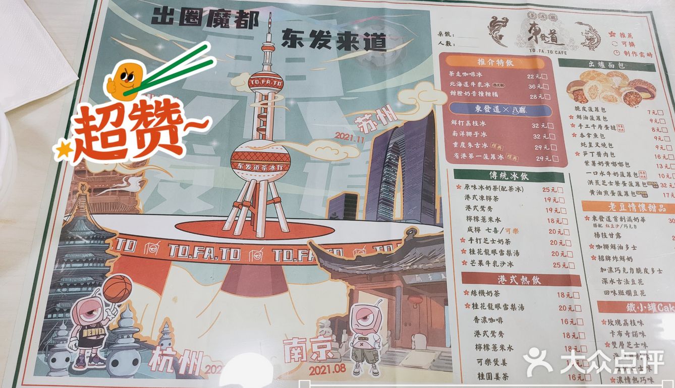 一家千年都要排队的店，赶脚打烊前舌头被征服