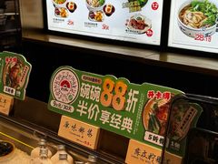 -和府捞面(西溪印象城店)