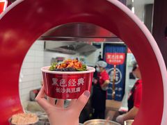 -黑色经典臭豆腐·湖南特产(坡子街店)