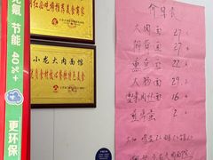 -小龙大肉面馆