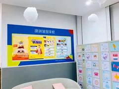-澳洲袋鼠早教(南二环店)