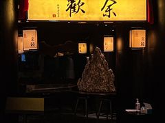 -余欢领鲜火锅(新街口店)