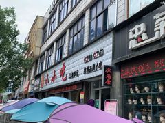 门面-李记小小吃(涪江路店)