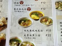 -大壶春生煎(世纪汇广场店)